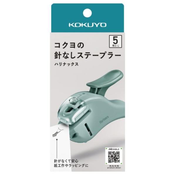 コクヨ ハリナックス（コンパクトアルファ） SLN-MSH305GB