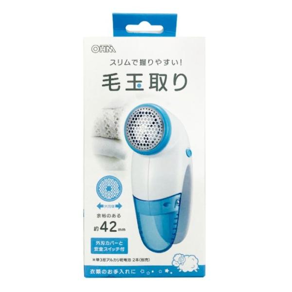 毛玉取り　青 KAJ-KE506R