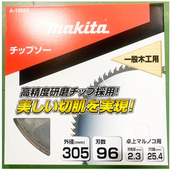 マキタ チップソー305−96T卓上 A−10665
