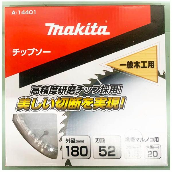 マキタ チップソー180−52T A−14401