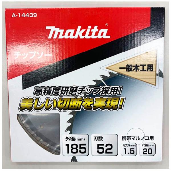 マキタ チップソー185−52T A−14439