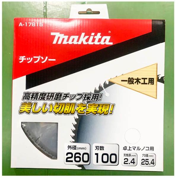 マキタ チップソー260−100T A−17815