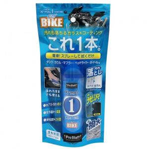 プロスタッフ NEW エックスマールワン コーティング B
