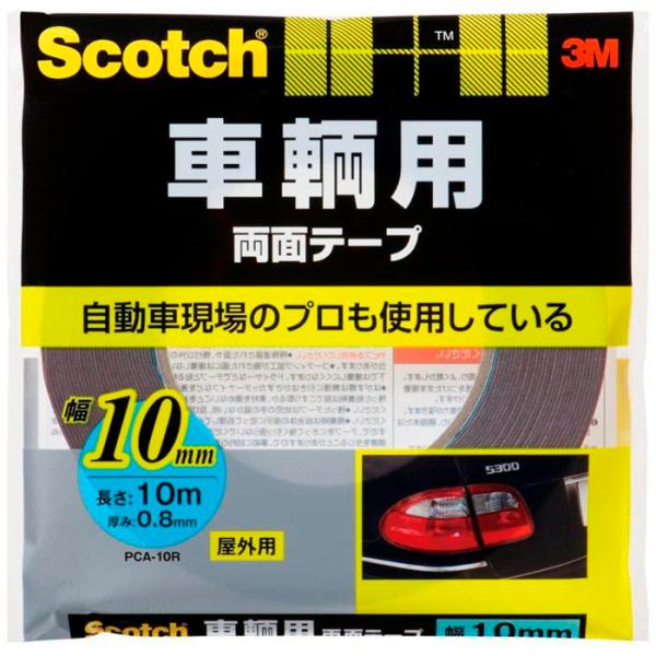 スコッチ 車両用両面テープ PCA10R 10×10m