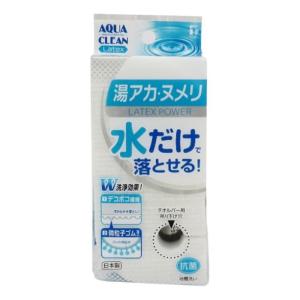 東和産業 水だけで落とせる AQUA CLEAN アクアクリーン バススポンジ 抗菌 W洗浄効果
