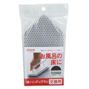 アイセン お風呂の床 ハンディブラシ 交換用 BKB02