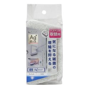 東和産業 Re-Bath バスペット 取替用 Ag+ 銀抗菌