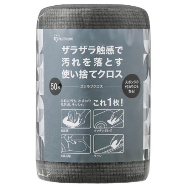 アイリスオーヤマ スクラブクロス SC-R50G