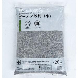 ガーデン砂利・小粒 約20kgの商品画像
