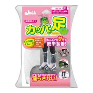 自転車 携帯用長ぐつカッパの足Mサイズ P150