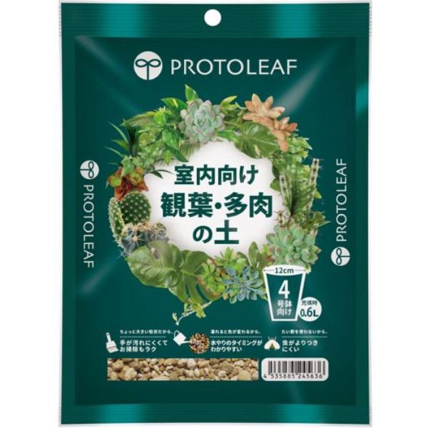 プロトリーフ 室内向け観葉・多肉の土4号鉢用 0.6L