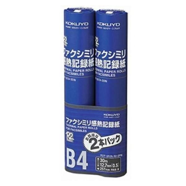 コクヨ B4感熱記録紙2本 R2F-257A-30-2PN