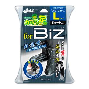 自転車 携帯用長ぐつカッパの足ビズLサイズ P157