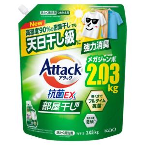 花王 アタック抗菌EX 部屋干し用 つめかえ 2...の商品画像