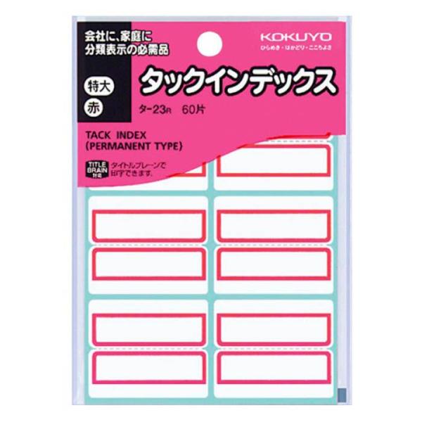 KOKUYO(コクヨ) タックインデックス 紙ラベル 特大42×34mm 60片入り 赤 タ-23R
