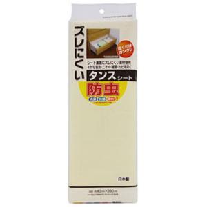 ズレにくい防虫タンスシート 無地BE 40360の商品画像