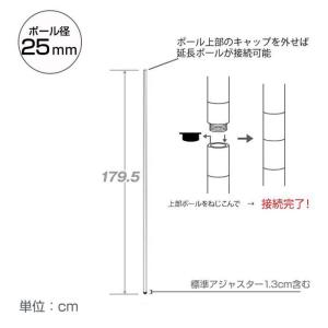 ルミナス 25mmポール 180 25P180の詳細画像1