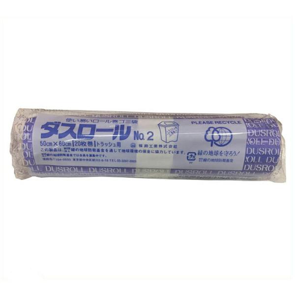 ダスロールNo.2　R 50×60cm20枚
