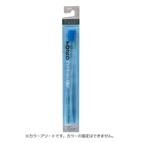 NONIOハブラシ TYPE-SHARPやわらか