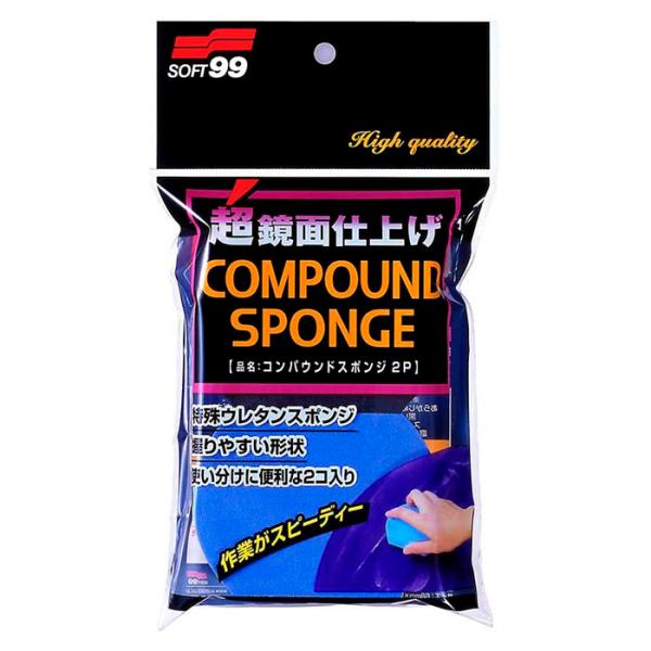 ソフト99 コンパウンドスポンジ 2個パック