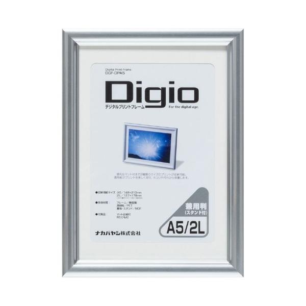 ナカバヤシ デジタルプリントフレーム　A5 DGFーDPA5