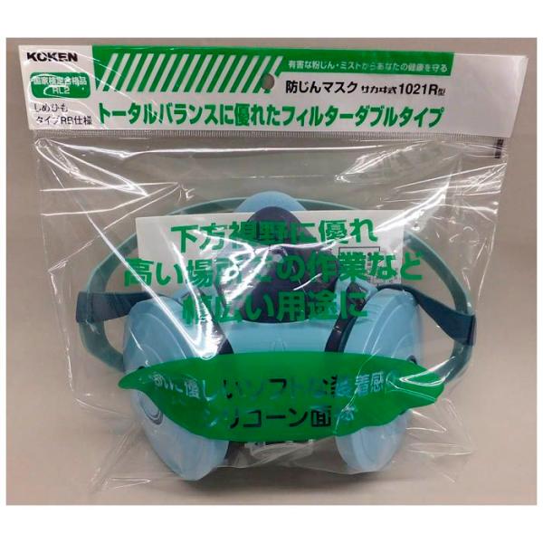 KOKEN 興研 防じんマスク RL2 1021R−RA06