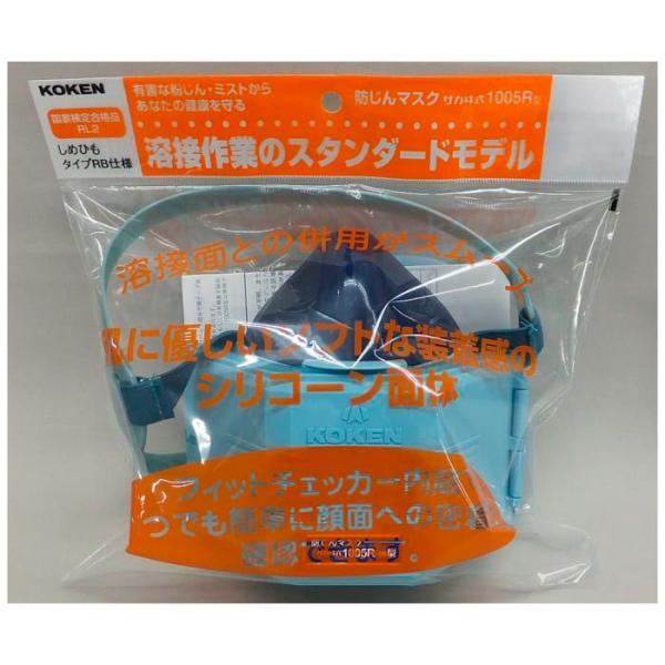 KOKEN 興研 溶接用マスク RL2 1005R
