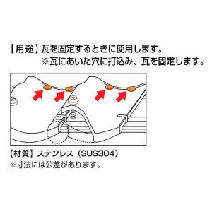 八幡ねじ ステン瓦用大頭スクリュー釘 #13×55の詳細画像1