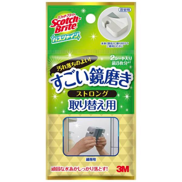 3M(スリーエム)/Scotch・Brite(スコッチ・ブライト) バスシャイン 鏡磨きストロング ...