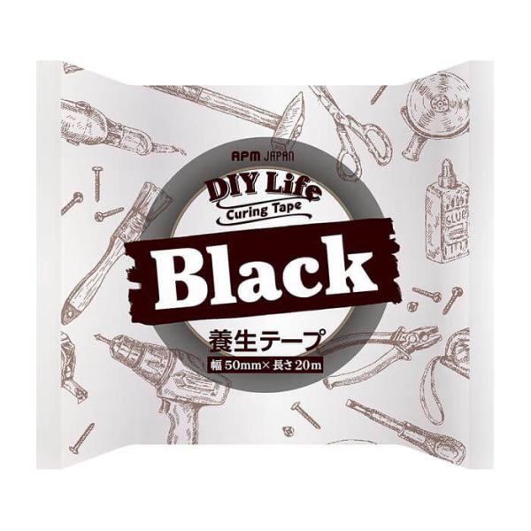 APMジャパン DIY Life Curing Tape 養生テープ ブラック 幅50mm×長さ20...