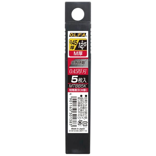 オルファ 特専黒刃(M厚型)5枚入 MTBB5K