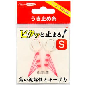 ルナヒサノ 浮き止め糸 S