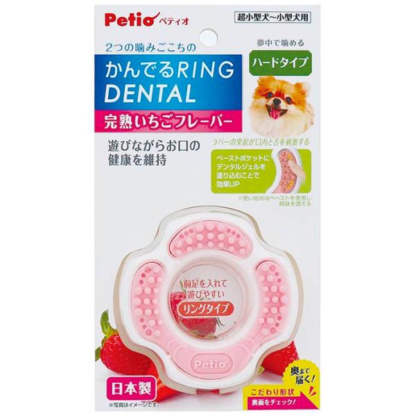 ペティオ かんでるRデンタル　 ハード完熟いちご