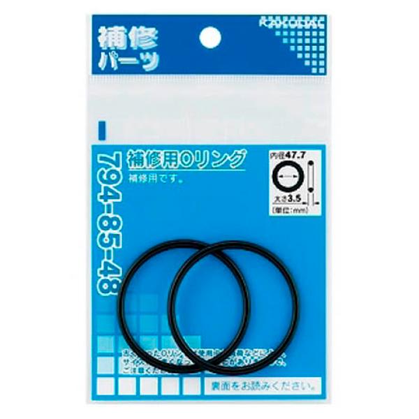 補修用Oリング 49.6×5.7 794−85−50R