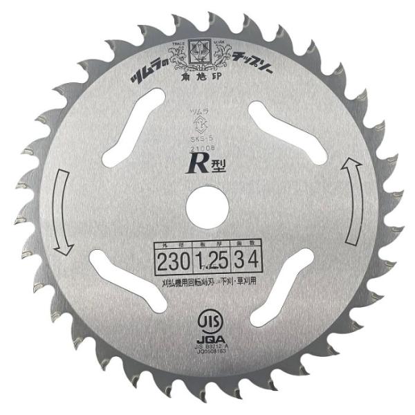 津村鋼業 R型チップソー　 230×34