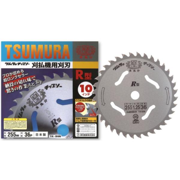 津村鋼業 R型チップソー　 255×36
