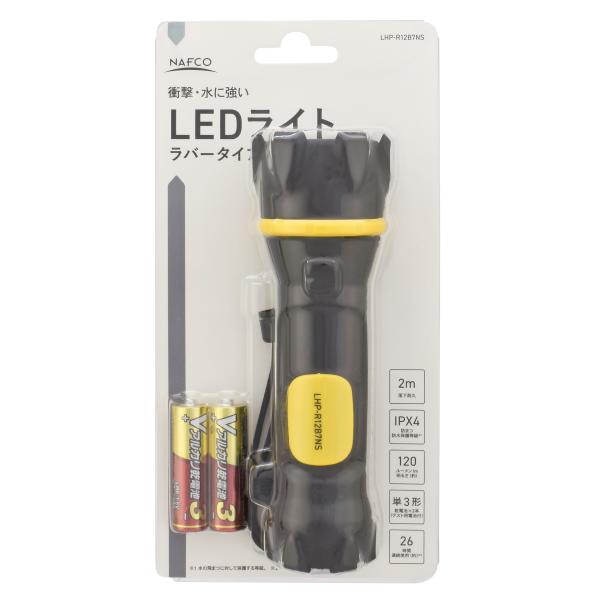 アルカリ電池付ラバーライト  LHP-R12B7NS