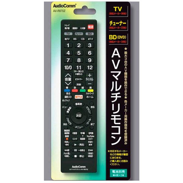 オーム電機 AVマルチリモコン AV-R870Z