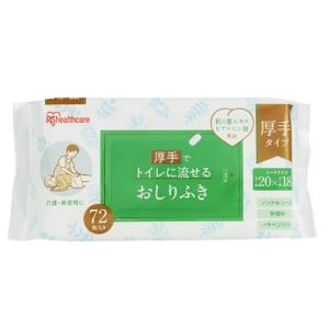 アイリスオーヤマ トイレに流せるおしりふき OSR-72