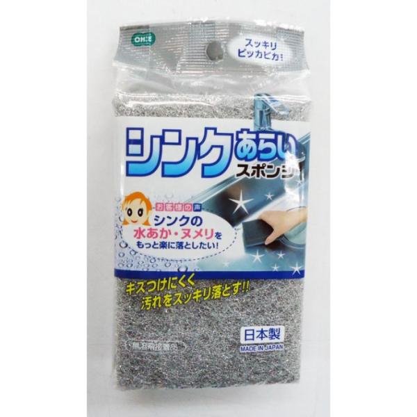 オーエ シンクあらいスポンジ GY