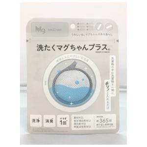 洗濯マグちゃん　プラス グレイ