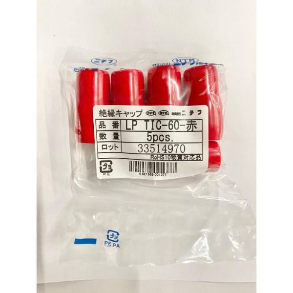 ニチフ 裸圧着端子用絶縁キャップ　60　赤 LPTIC-60R