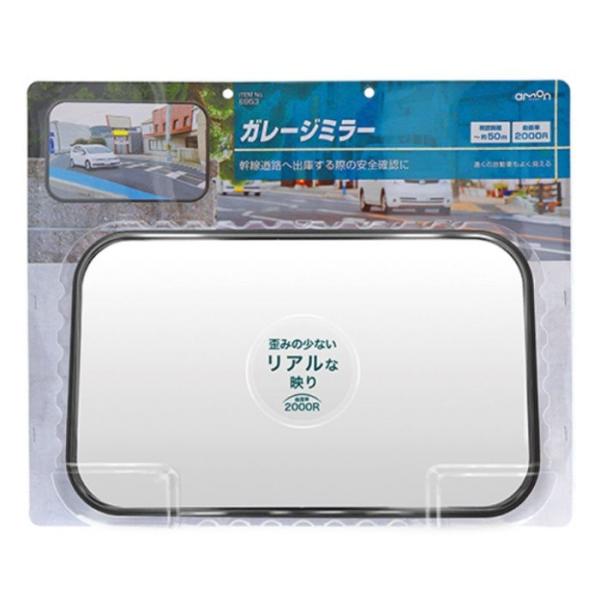 エーモン ガレージミラー 角 2000R 6953