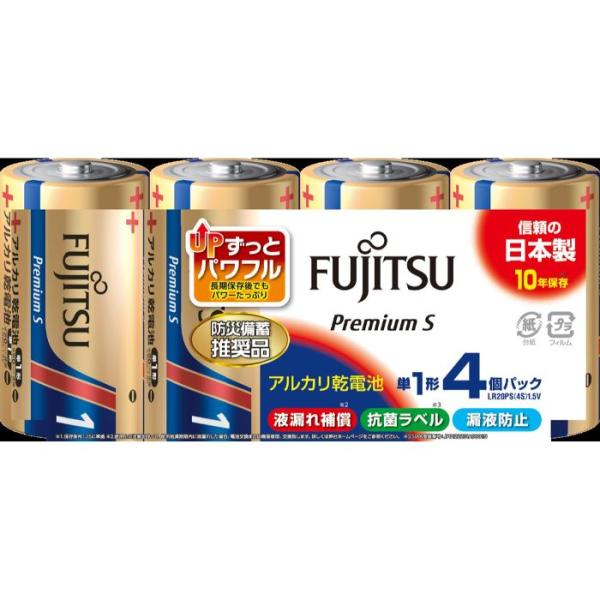 富士通 アルカリプレミアムS単1（4S） LR20PS（4S）