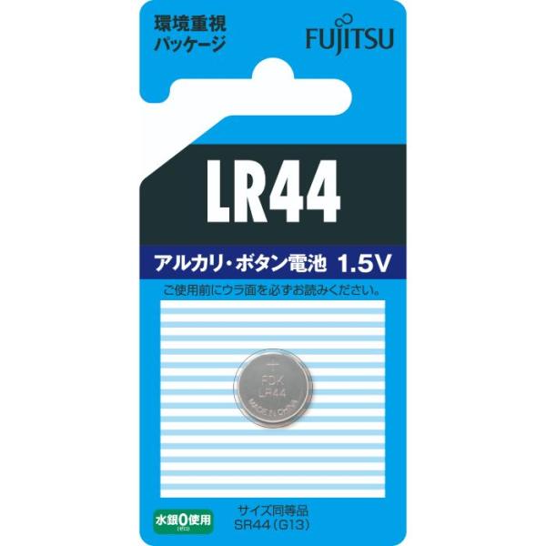 富士通 アルカリボタン電池 LR44C（B）N