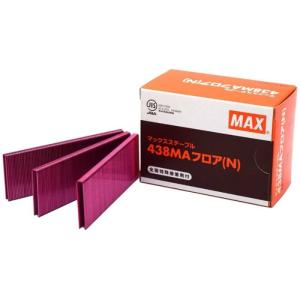 MAX フロアステープル 438MAフロア（N）