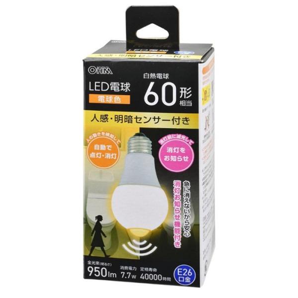 オーム電機 LED電球 E26 60形相当 人感明暗センサー付き 電球色 LDA8L-G R52