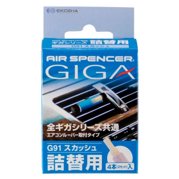 栄光社 ギガカートリッジ　スカッシュ 56901