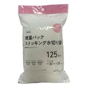 N水切りストッキング 浅型増量125枚入り