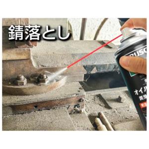 TRUSCO オイルスプレー 潤滑・防錆・浸透...の詳細画像4